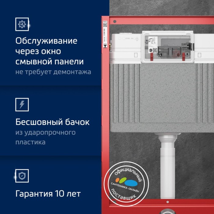 TECE комплект 4в1: инсталляция, звукоизоляция, крепление, панель смываnow, белый, base 2.0 - 9400413