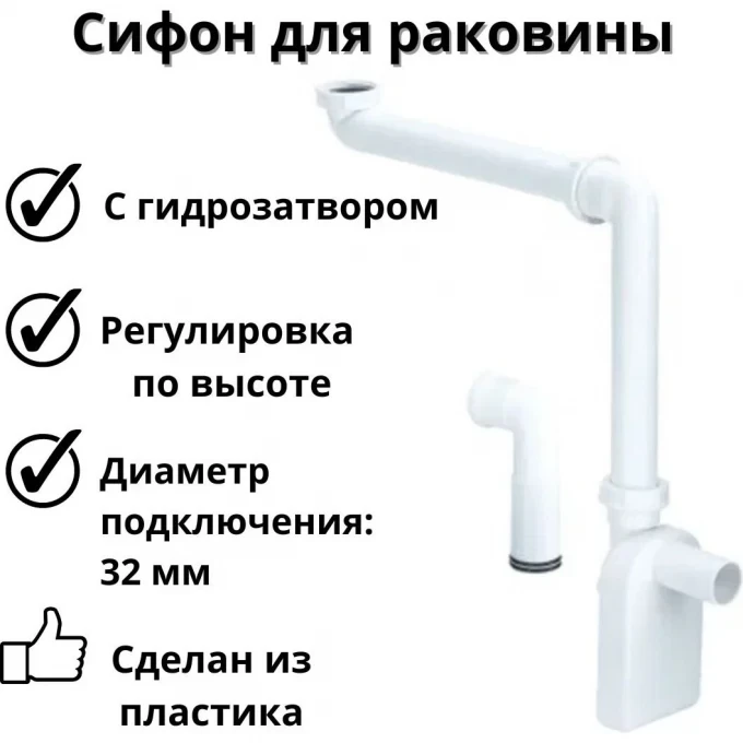 LAUFEN сифон для раковины, - 8.9424.0.000.000.1