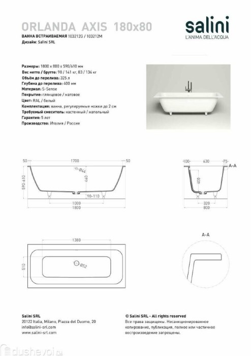 Salini ванна встраиваемая 180x80, orlanda, 103222m цвет: матовый белый