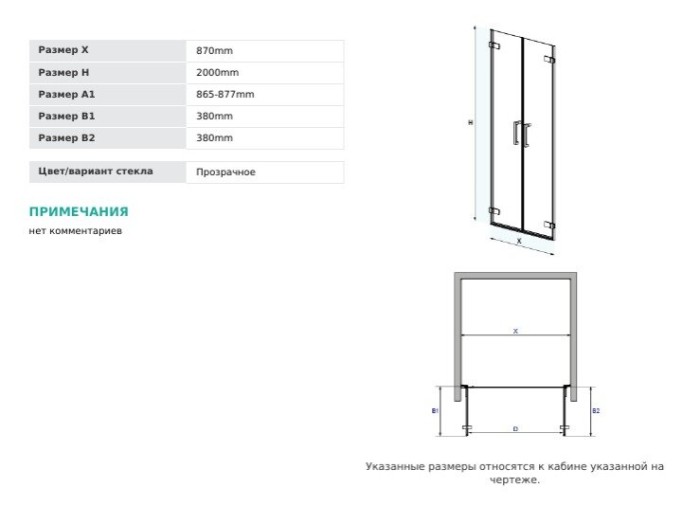 Radaway дверь в нишу dwd, цвет: хром, Arta - 386031-03-01L, 386031-03-01R