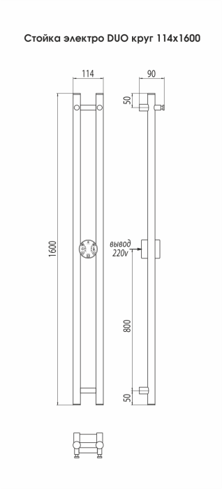 Terminus электрический полотенцесушитель стойка электро duo круг1600, электрика люкс арт. 4670078528308