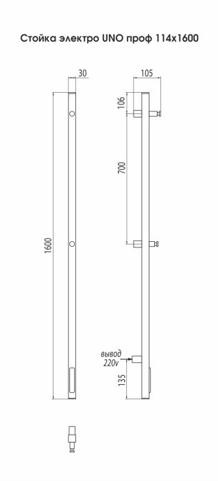 Terminus электрический полотенцесушитель стойка электро uno проф 1600, электрика люкс арт. 4670078528391