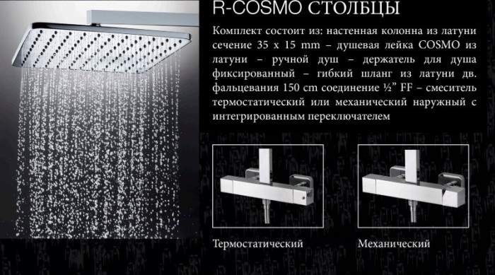 Bossini душевая стойка termostatico из нержавеющей стали, cosmo, хром арт. l40001.030