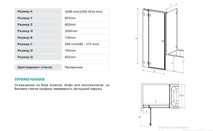 Radaway душевое ограждение kdj door 110 left, ESSENZA - 1385041-01-01L,1384050-01-01