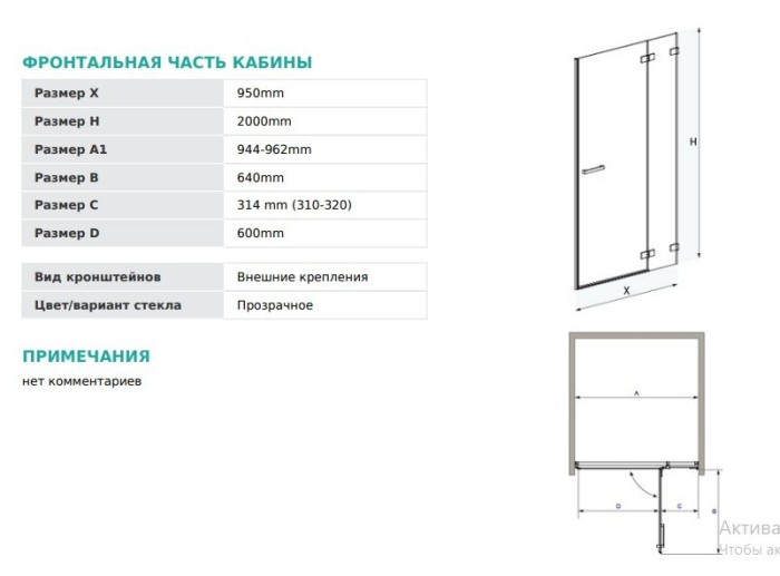 Radaway душевое ограждение kdj дверь 612 правая + dwj неподвижная стенка двери 343 r 383612-01r, 383214-01r, Euphoria - 383612-01R, 383214-01R