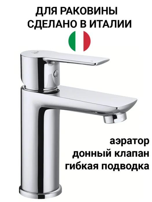 Смеситель для раковины с донным клапаном, Huber, хром арт. ZR00051421