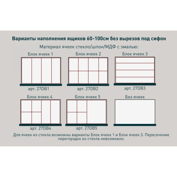 Salini блок ячеек 5 для тумб, domino, 27db5 цвет: белый