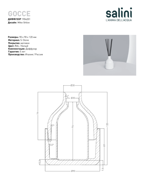 Salini диффузор ароматический, gocce, 1904201 цвет: матовый черный