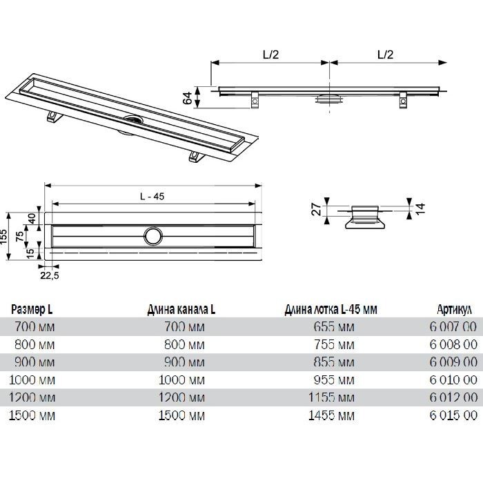 TECE канал дренажный, 700 мм., - 600700